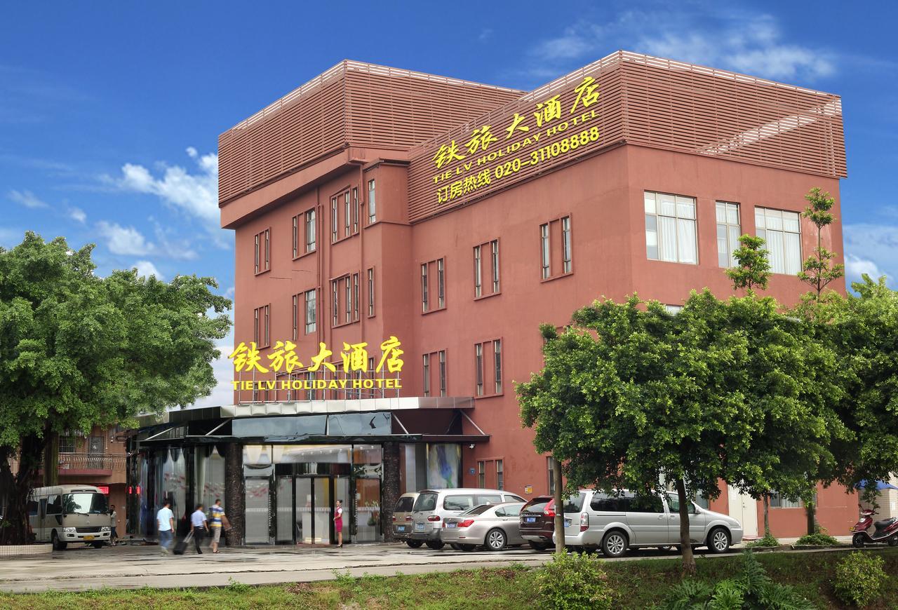 Guangzhou Tie Lv Hotel Exterior photo